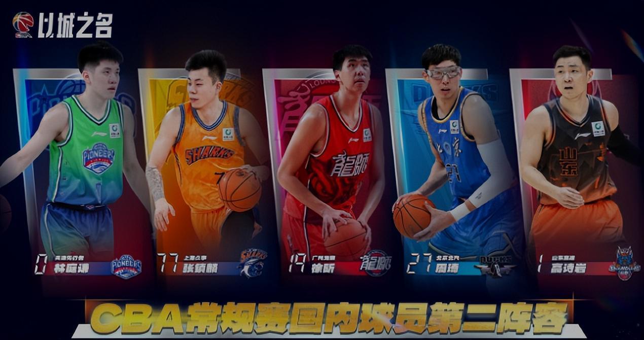 开云APP-CBA所有奖项出炉!辽粤颗粒无收,徐昕脱胎换骨,杨鸣前室友实至名归